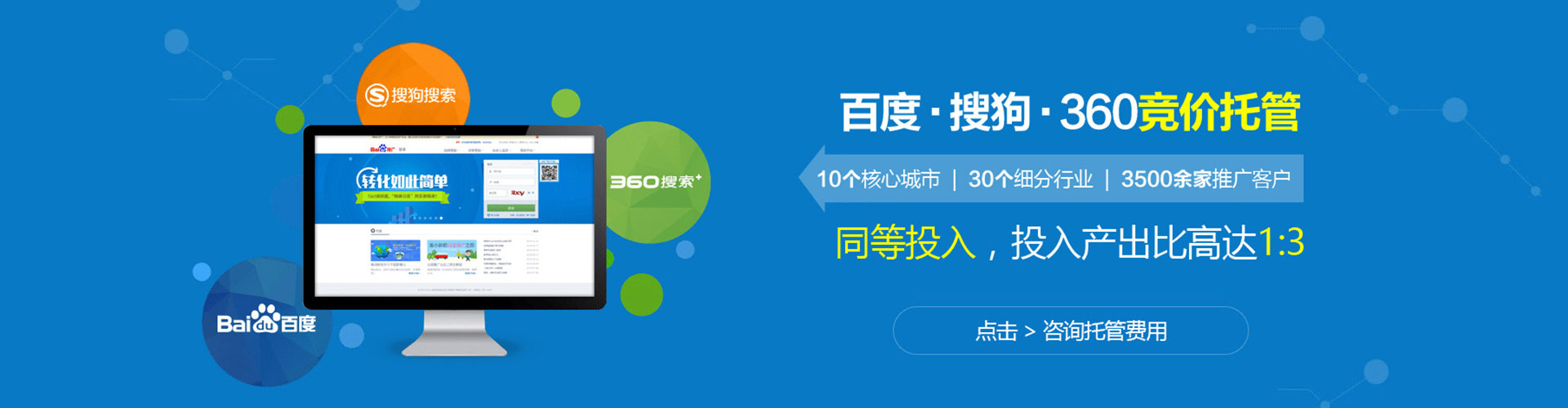 克孜勒苏sem竞价员